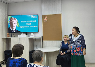 Литературная гостиная "Поэт страны берёзового ситца"